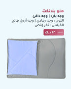 هلو بلانكت | وجه بارد - وجه دافئ