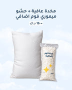 مخدة عافية