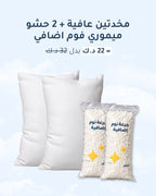 مخدة عافية
