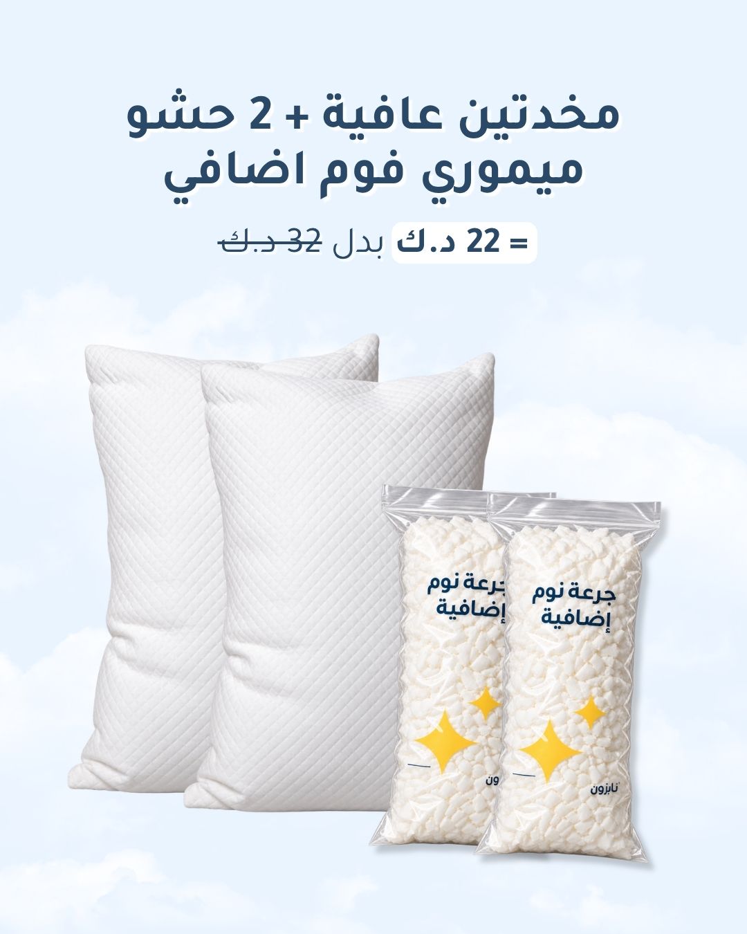 مخدة عافية