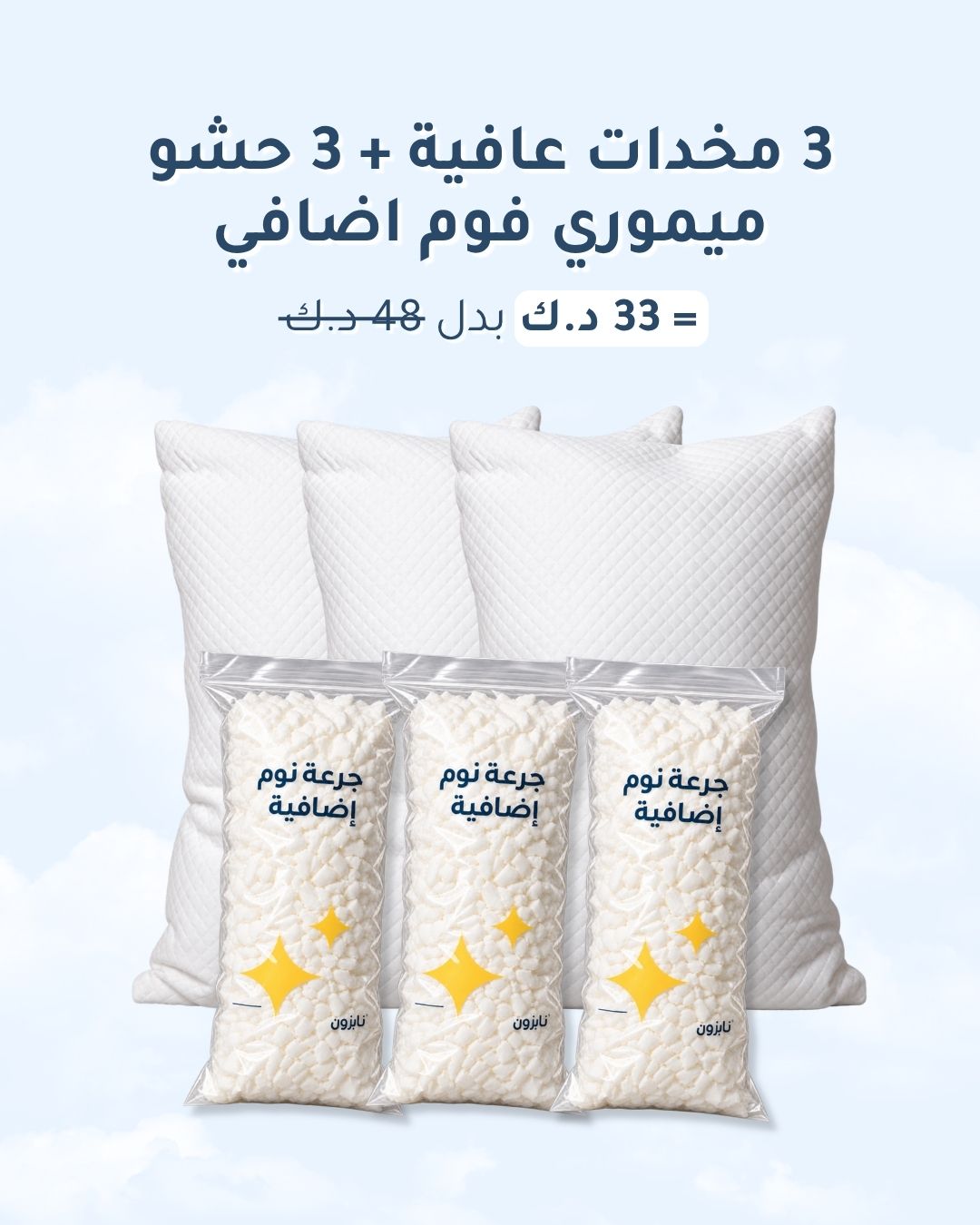 مخدة عافية