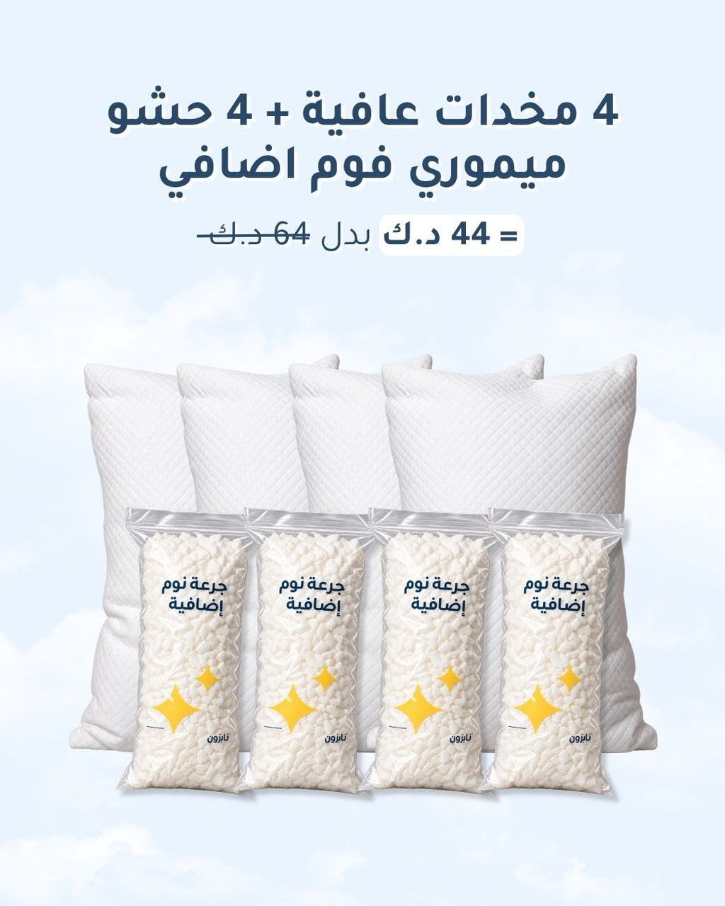 مخدة عافية