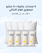 مخدة عافية