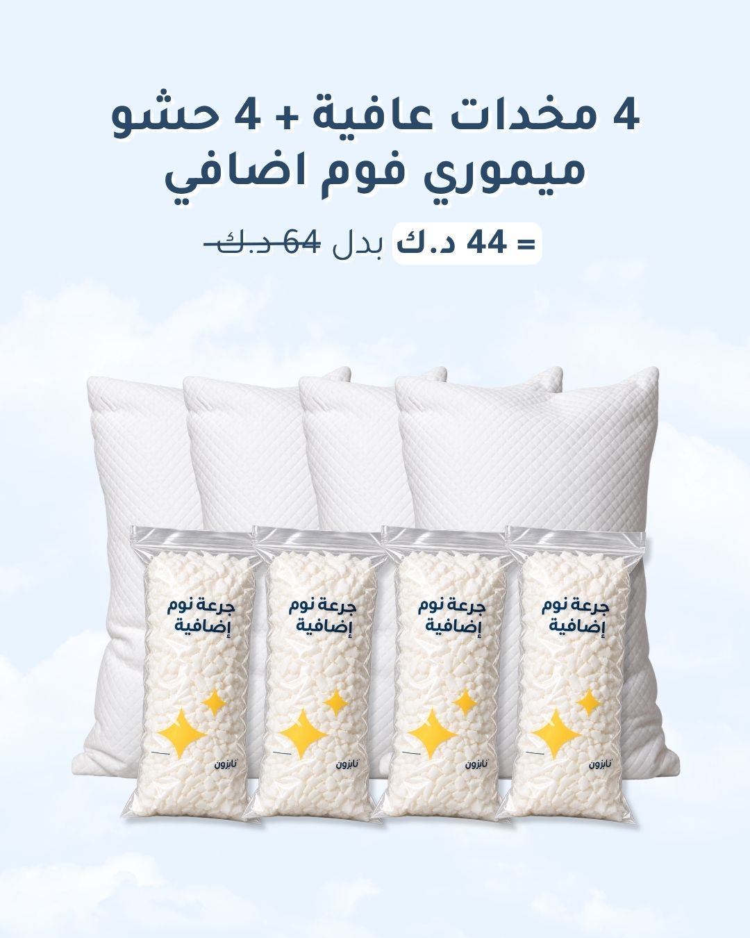 مخدة عافية