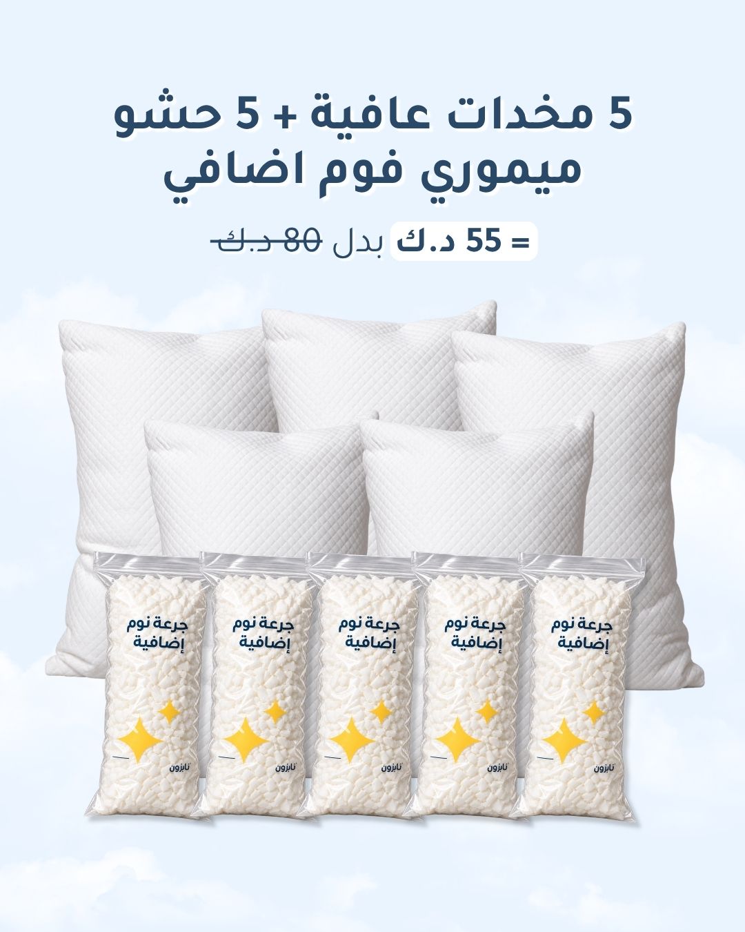 مخدة عافية
