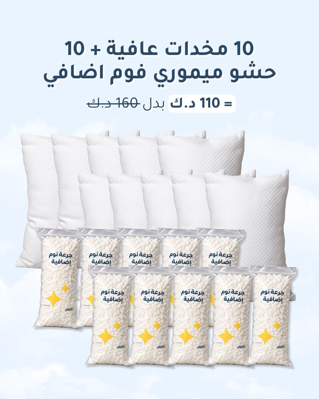مخدة عافية