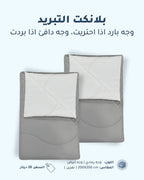 بلانكت التبريد