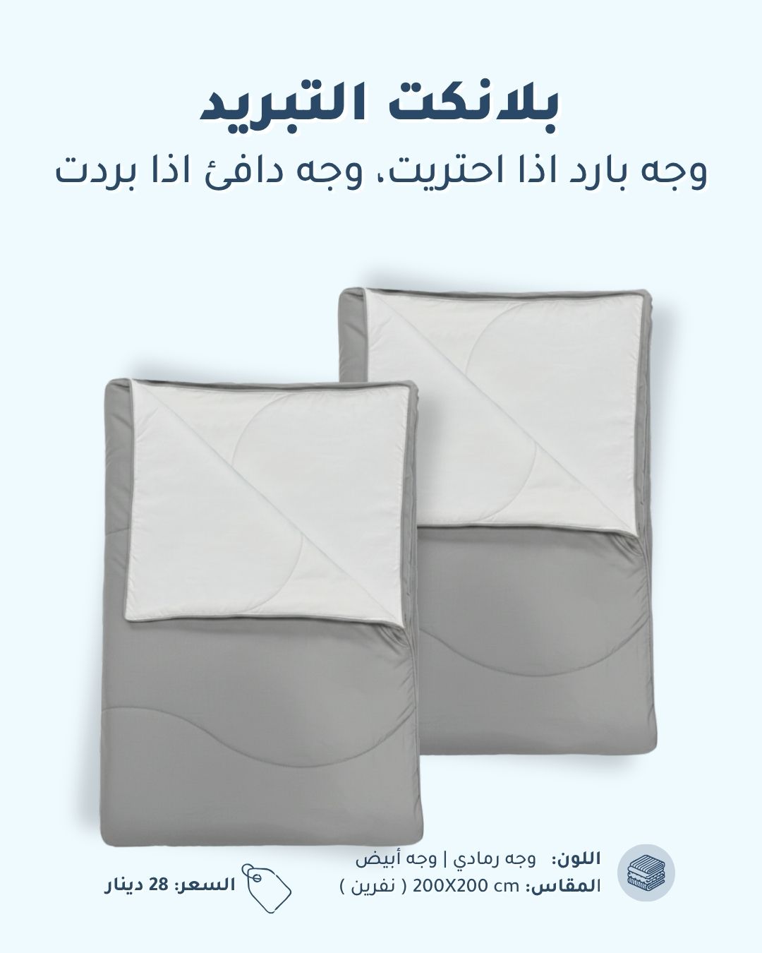 هلو بلانكت | وجه بارد - وجه دافئ