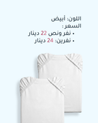 شرشف التبريد