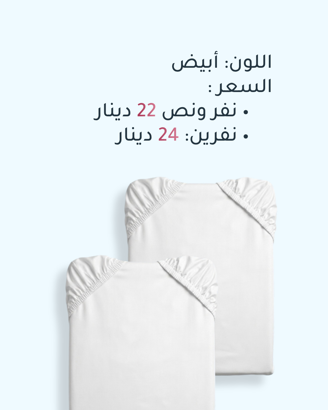 شرشف التبريد