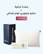 مخدة عافية